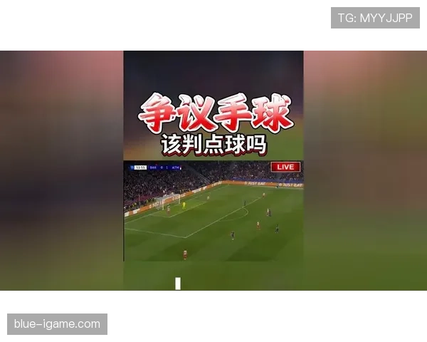 手球判罚中“支撑手”的认定为何常引发争议？