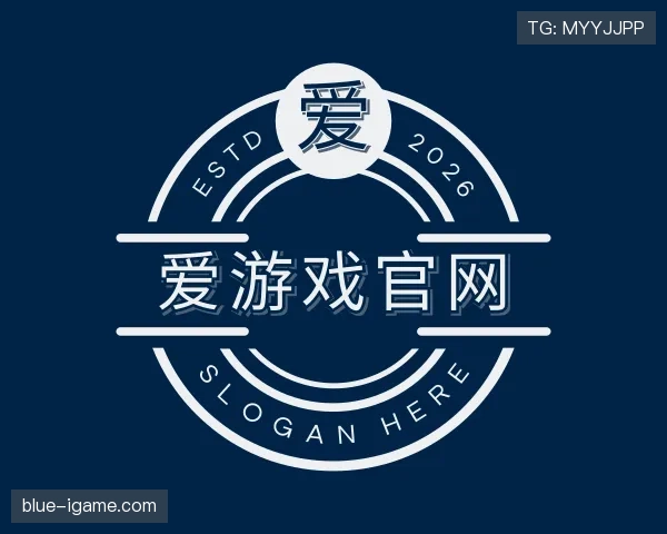 认识爱游戏